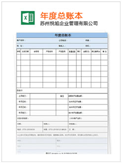 富源记账报税